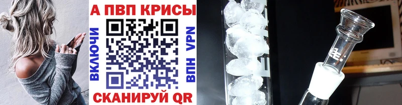 купить закладку Серпухов A PVP Соль