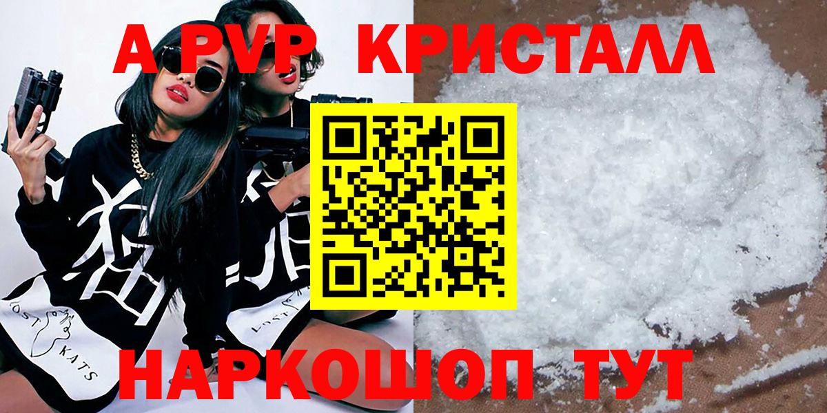 А ПВП СК  где продают наркотики  Alpha PVP Соль  Серпухов  Вход с VPN 