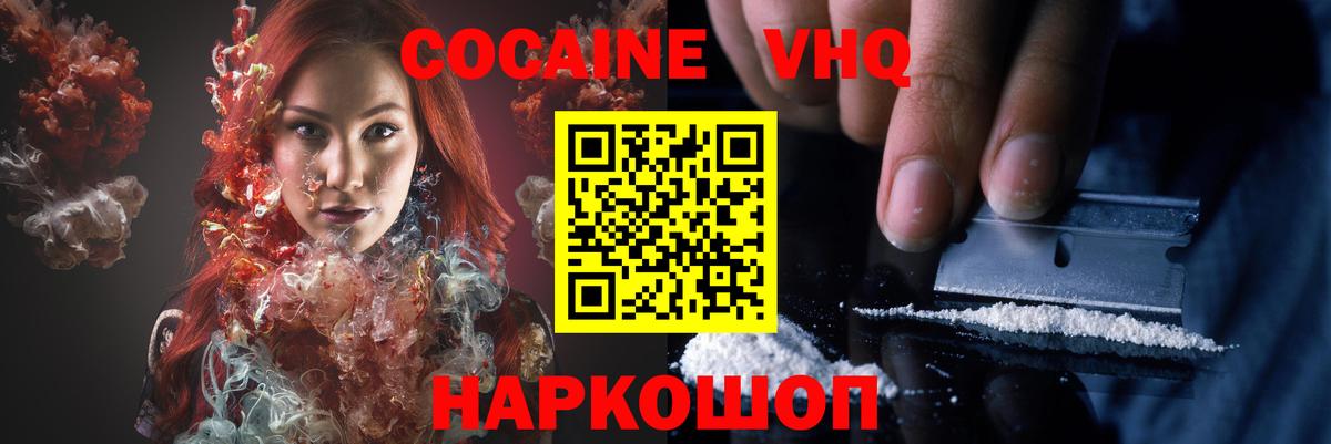 КОКАИН Fish Scale Серпухов