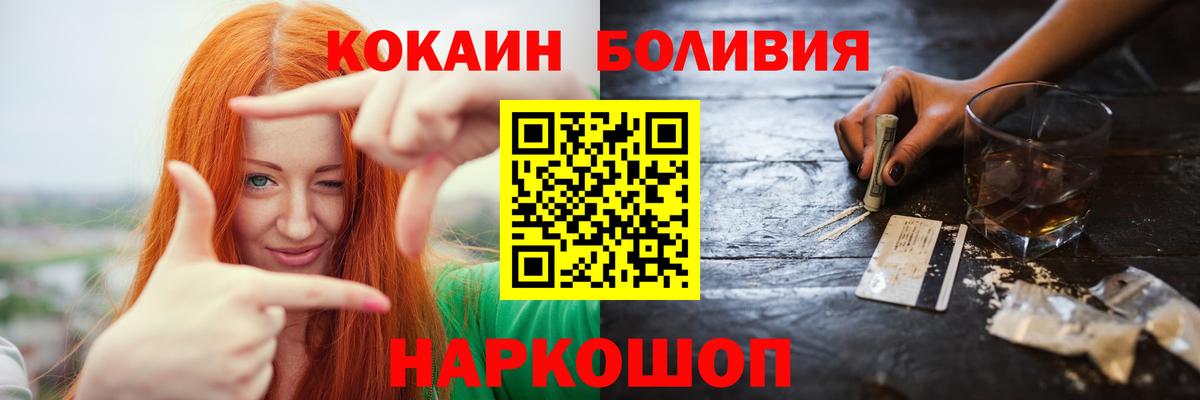 Серпухов  КОКАИН 97%  COCAIN Колумбийский  Вход с VPN 