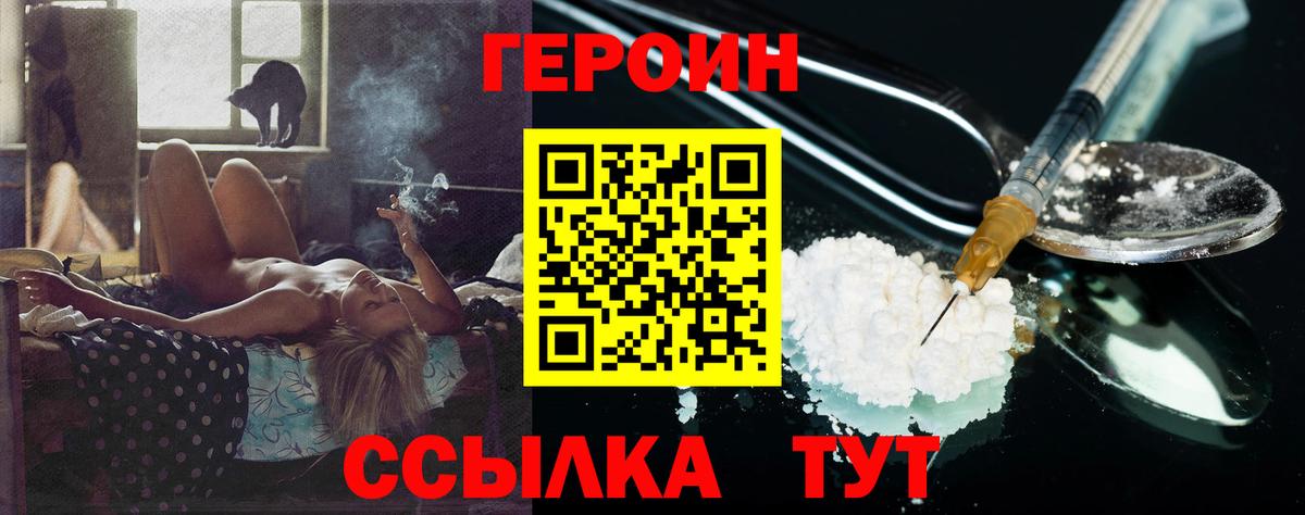 Героин Афган Серпухов
