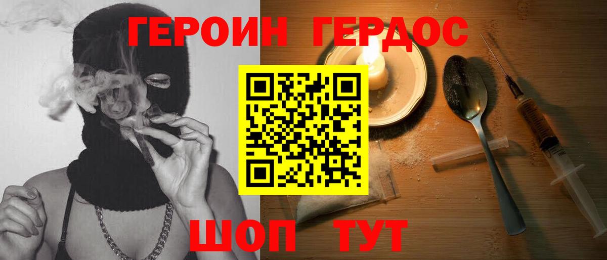 Героин  Вход с VPN  Серпухов  Героин VHQ 