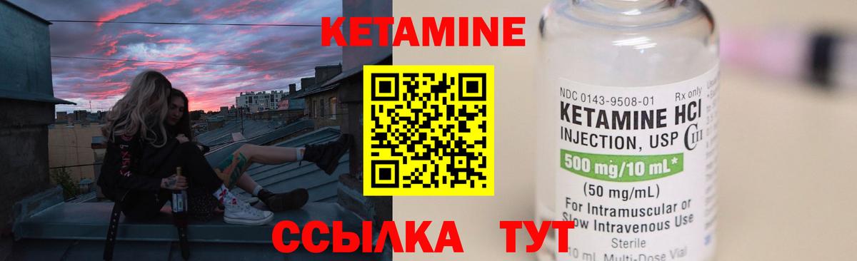 Кетамин ketamine  Вход с VPN  Серпухов  КЕТАМИН VHQ 