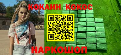 кокаин Сланцы