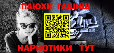кокаин Сланцы