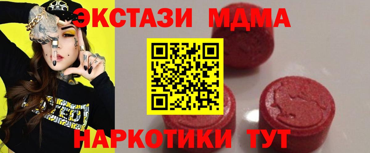 Серпухов  МДМА Molly  МДМА Molly  Вход с VPN 
