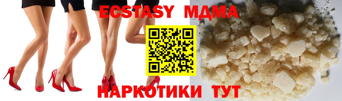 MDMA Molly Серпухов