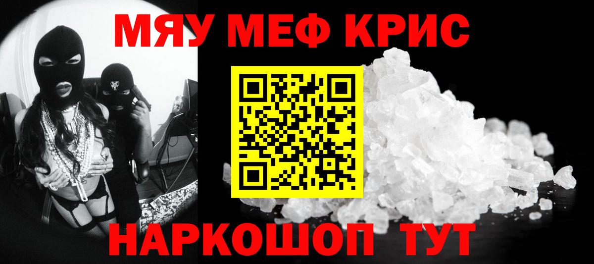 МЯУ-МЯУ мука  МЕФ мяу мяу  Меф  МЕФ  Серпухов  Вход с VPN 