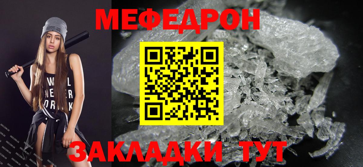 Мефедрон Серпухов