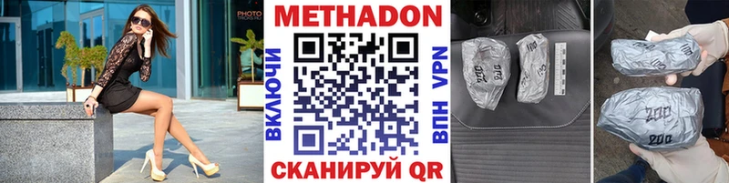 гидра ССЫЛКА  Серпухов  МЕТАДОН methadone  наркотики 
