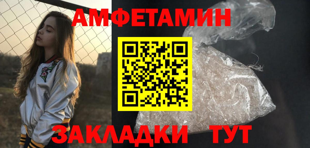 МЕТАМФЕТАМИН винт Серпухов