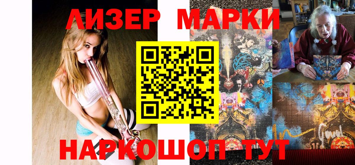 Серпухов  Марки 25I-NBOMe 1,5мг  Марки 25I-NBOMe 1,5мг  Марки NBOMe  Вход с VPN 